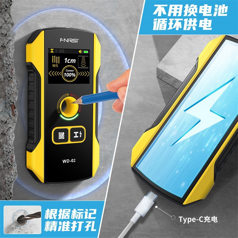 FNIRSI多功能墙体探测仪WD-02电线金属钢筋探测器高精度承重墙暗