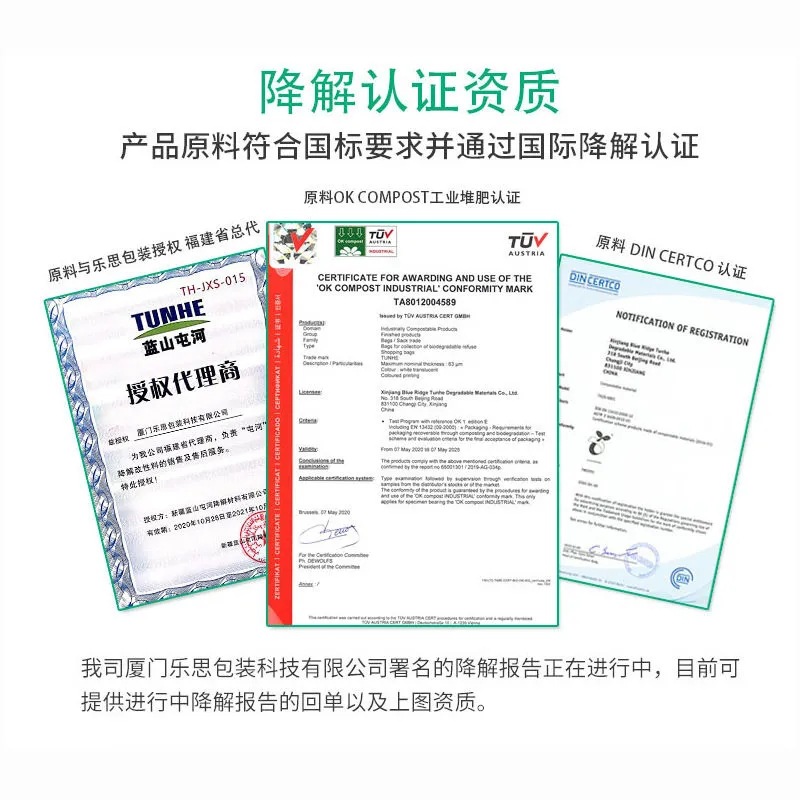 環保塑料袋可降解超市背心式購物袋食品袋光降解一次性方便手提袋