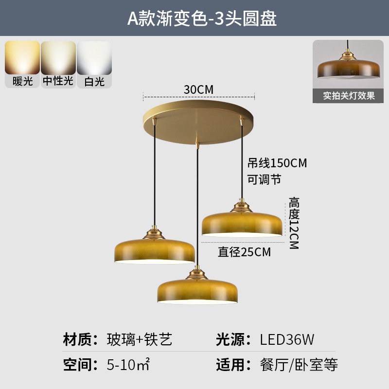 A Gradiente - 3 cabezas de luz tricolor de disco