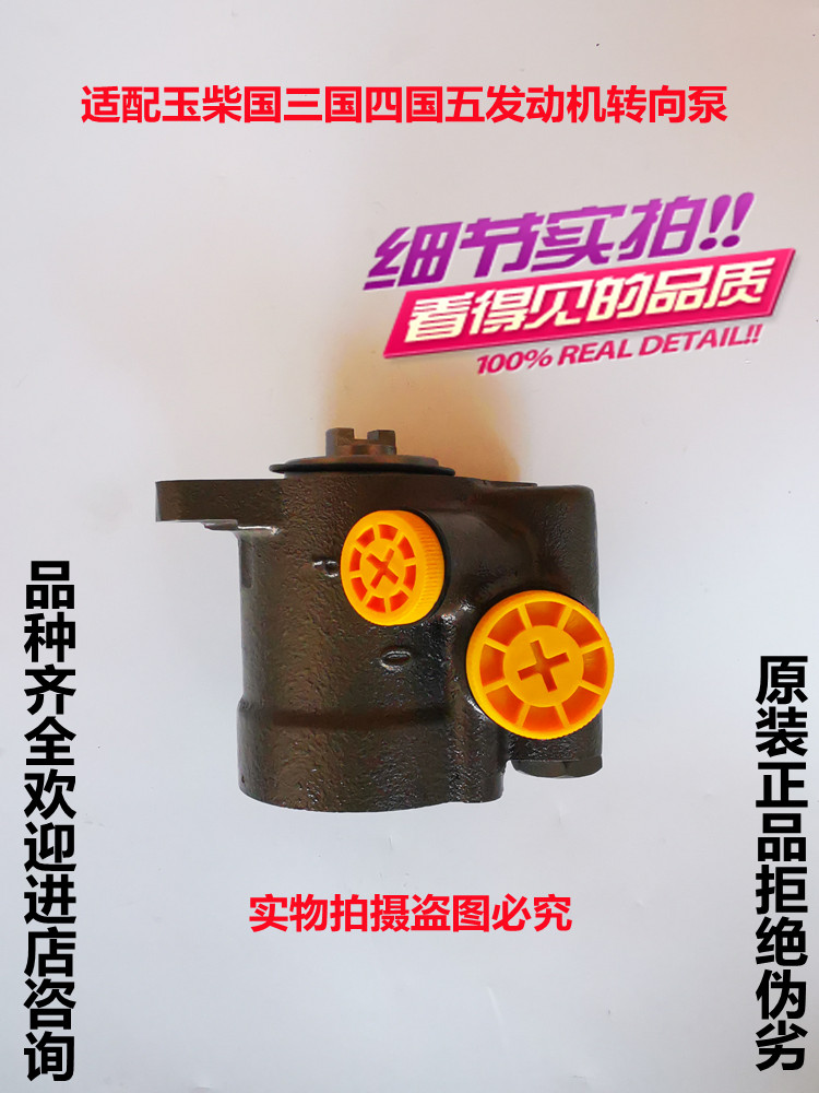 Steering power steering pump is suitable for Yuchai 4110/4108/6108/4F/6A/6L/6M engine steering pump