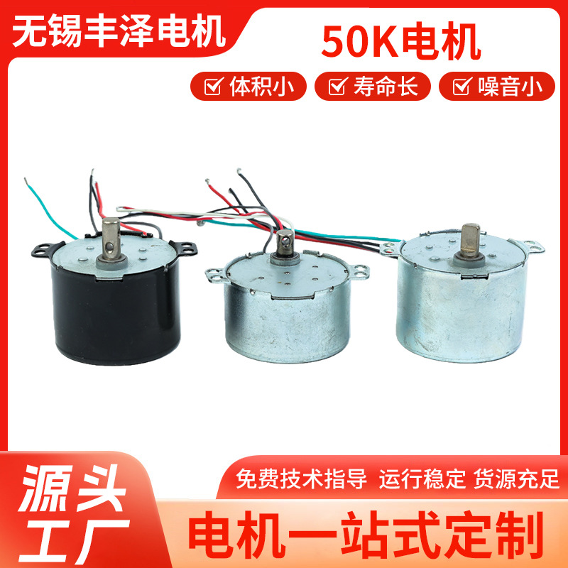 50K微型直流电机捣蒜器小风扇小电器马达大扭矩高速有刷电机厂家