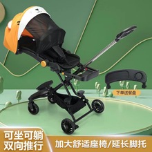 带娃遛娃神器四轮儿童车婴幼儿双向可躺手推车1-6岁轻便折叠推车