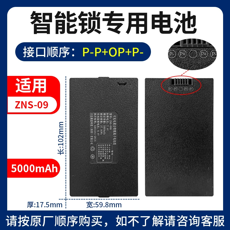 Smart electronic lithium battery, automatic lock charging, fully automatic