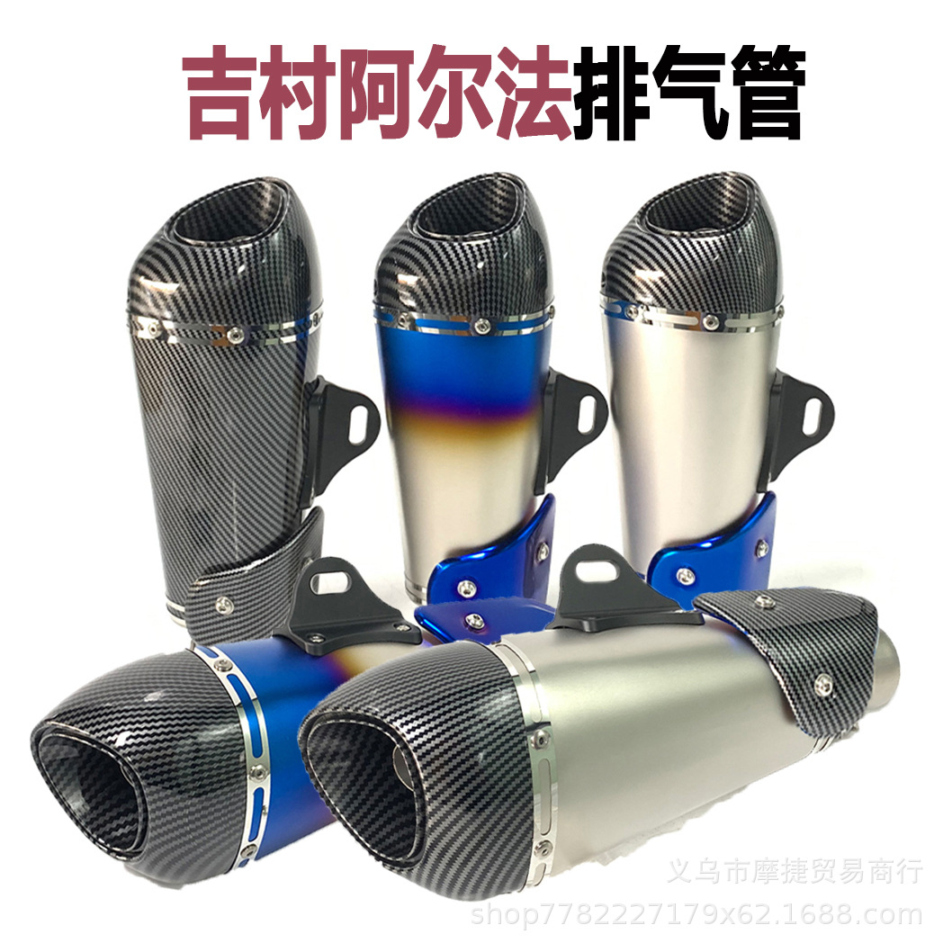 Motorcycle Exhaust Modification尾段 Youth Teacher 500/MT15/R6/Z650 Yoshimura Alpha Universal Pipe