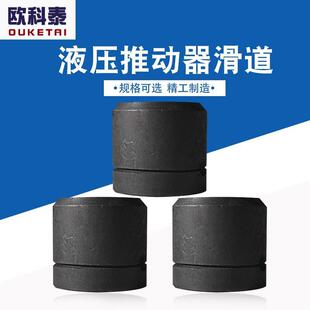 Power Hydraulic Thruster Cylinder Accessories Oil Impeller Square Shaft Slip Sleeve Brake Motor Connector Slip Sleeve