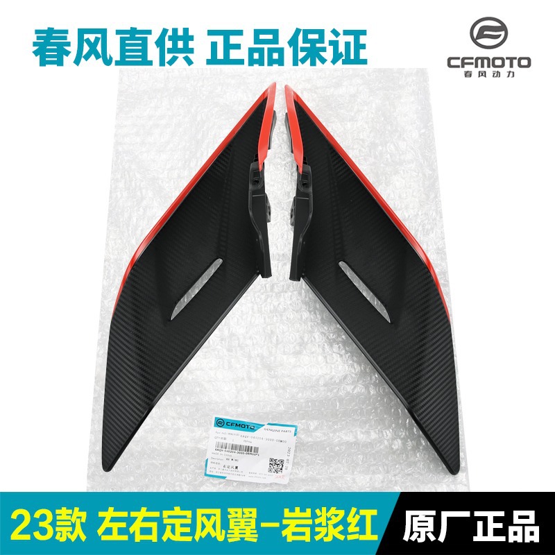 Accesorios de motocicleta de primavera 450SR / SRS alas de aire fijas CF400 - 6 - 9 cubierta deflector alas de pollo placa de decoración cuchillo de aire