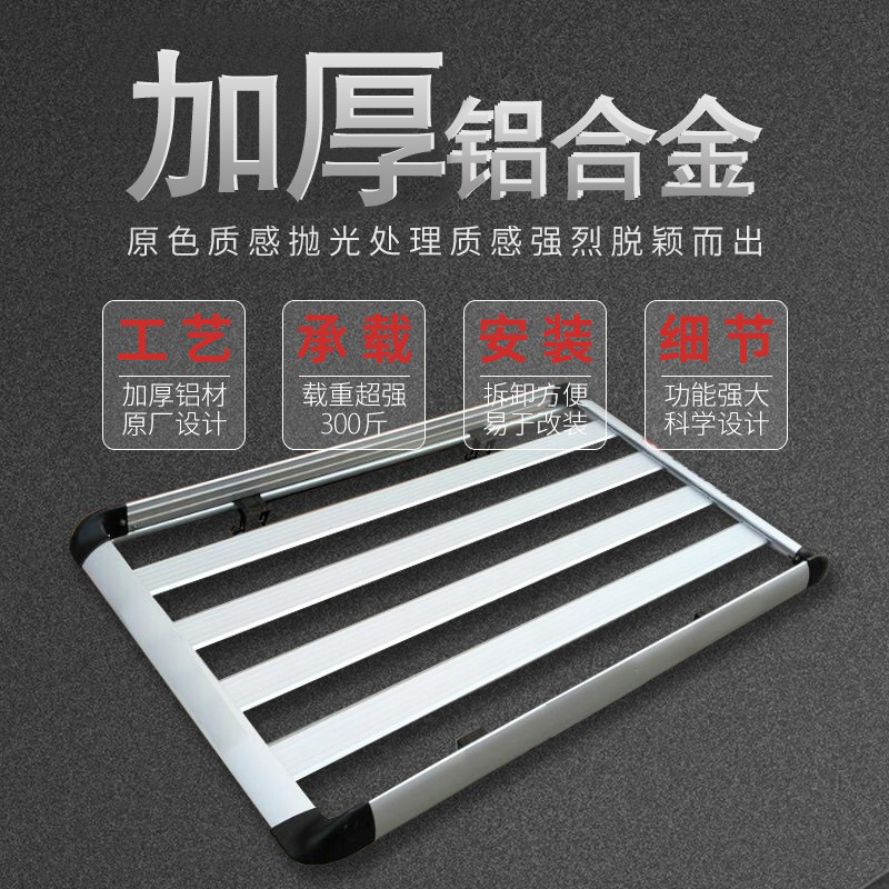 Wuling Hongguang S S3 Baojun 730 360 Special Car Luggage Rack suv Car Roof Rack Frame Wholesale
