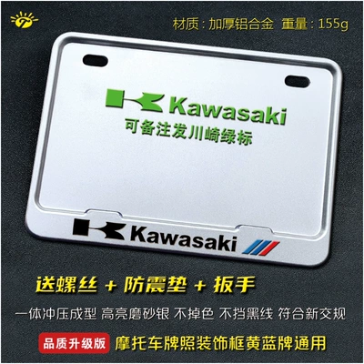 Traffic Regulations Thickened Solid Design, Nömrə qabı - kawasaki-solid-silver-sports-edition