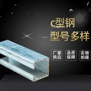 源头厂家直供吊轨C型钢加厚承重耐磨冷弯支持制规格齐全发货快