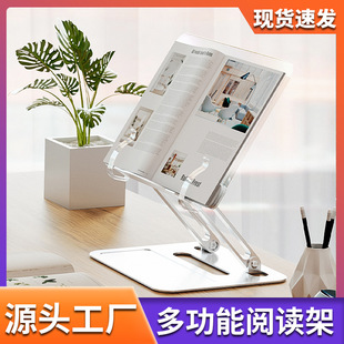 Reading Rack Multi-Functional Liftable Children's Reading Bookshelf Aluminum Alloy Acrylic Desktop Reading Bookshelf Tablet Stand