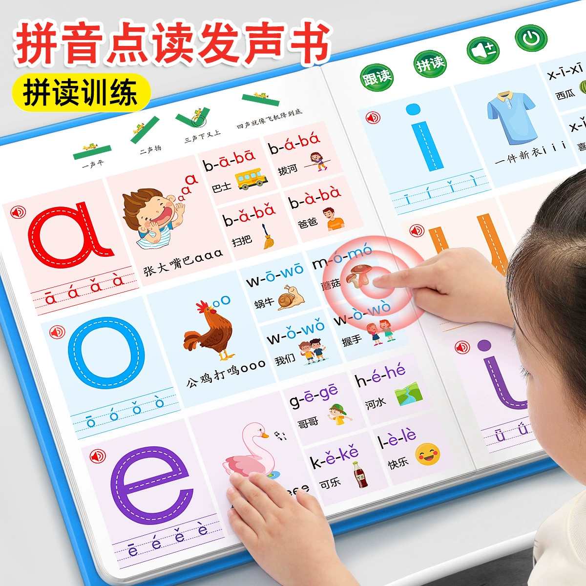 Первый класс чтения пиньинь, аудиокнига, молодые, соединенные инициалы, гласные, обучение написание, аудиокнига, машинный артефакт