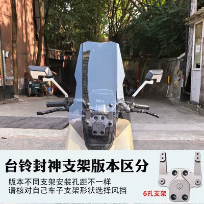 Motorcycle front windshield – 3/King Front Windshield Accessories - six-hole-bracket-installation-tea-brown-55cm-height-straight-line-style