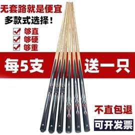 台球杆球房公杆小头加重球厅通杆中式黑八分体波茨杆桌球杆斯诺克