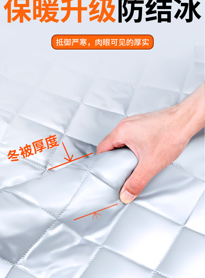 Car Cover, Snow-Proof, Front Windshield Anti-Freeze Cover, Front Window, Window Anti-Frost Cover, Door Handle, Rain-Proof
