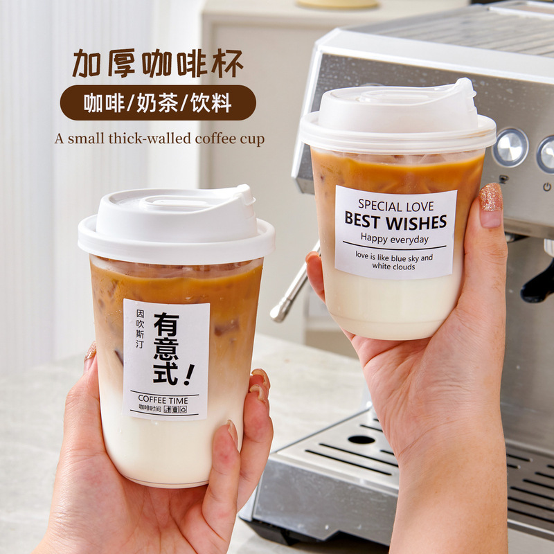 胖胖杯PET美式奶茶杯咖啡杯一次性90口径冷饮杯高透塑料u型打包杯|undefined