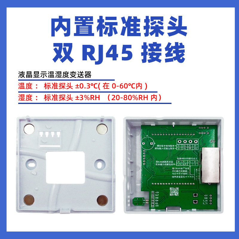 Yundier RS485 温度および湿度トランスミッター 工業用グレードの高精度 LCD ディスプレイ 温室 コールドチェーン 研究所 工場|undefined