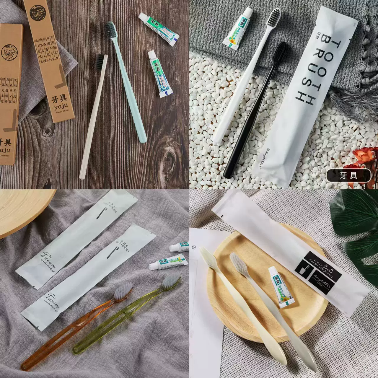 秸秆软膜软毛一次性大头牙刷牙膏洗漱套装民宿酒店宾馆用品环保
