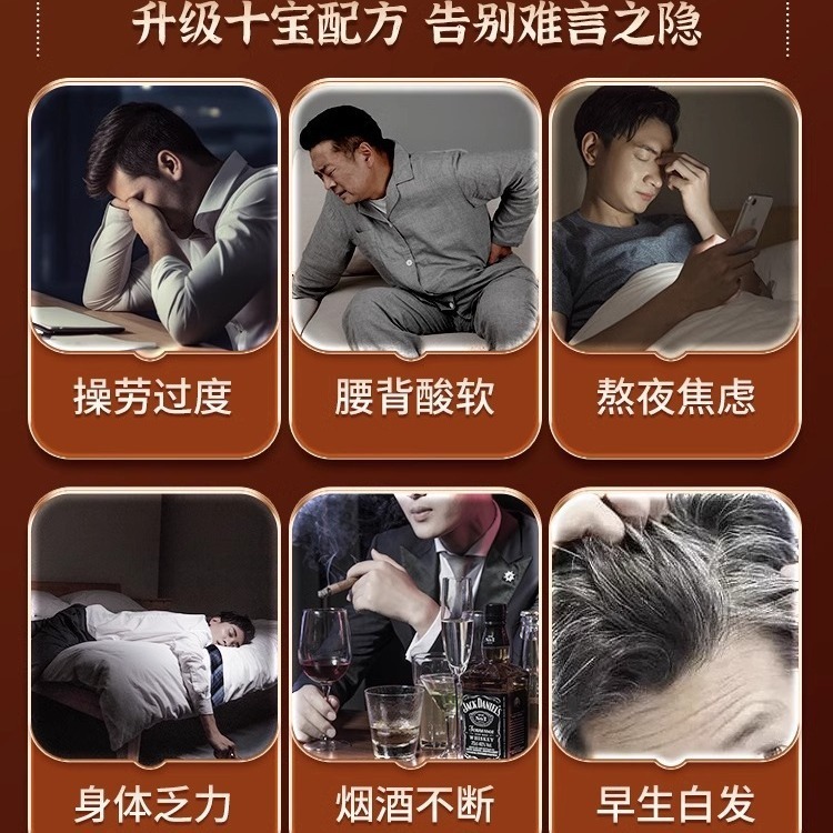 北京同仁堂人参黄精十宝茶クコ桑八宝茶花茶包男腎養生茶卸売り|undefined