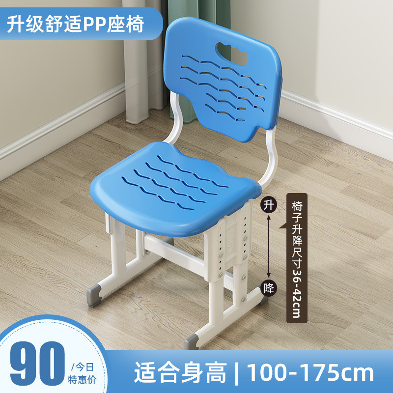 업그레이드된 편안한 PP 소프트 의자 + 블루