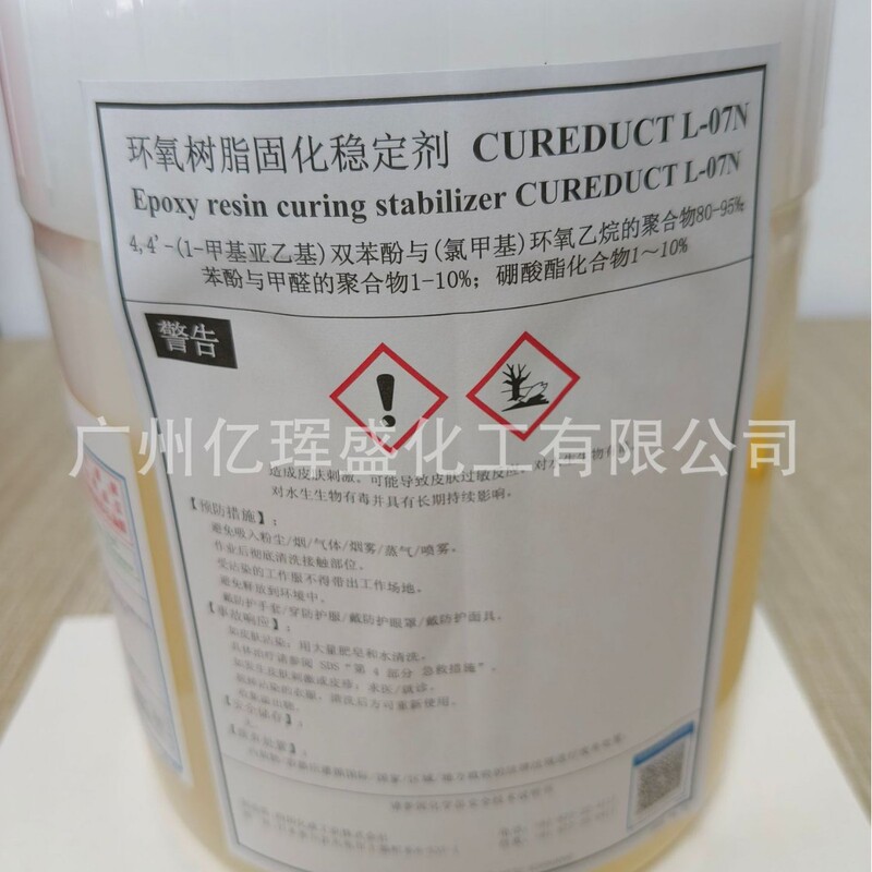 潜伏性単成分エポキシ樹脂L07N安定剤L07N硬化剤安定剤はサンプルに分けて入れることができます。|undefined