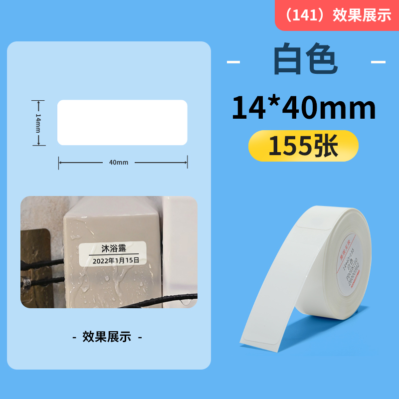 b【141#】14*40-155 시트 화이트