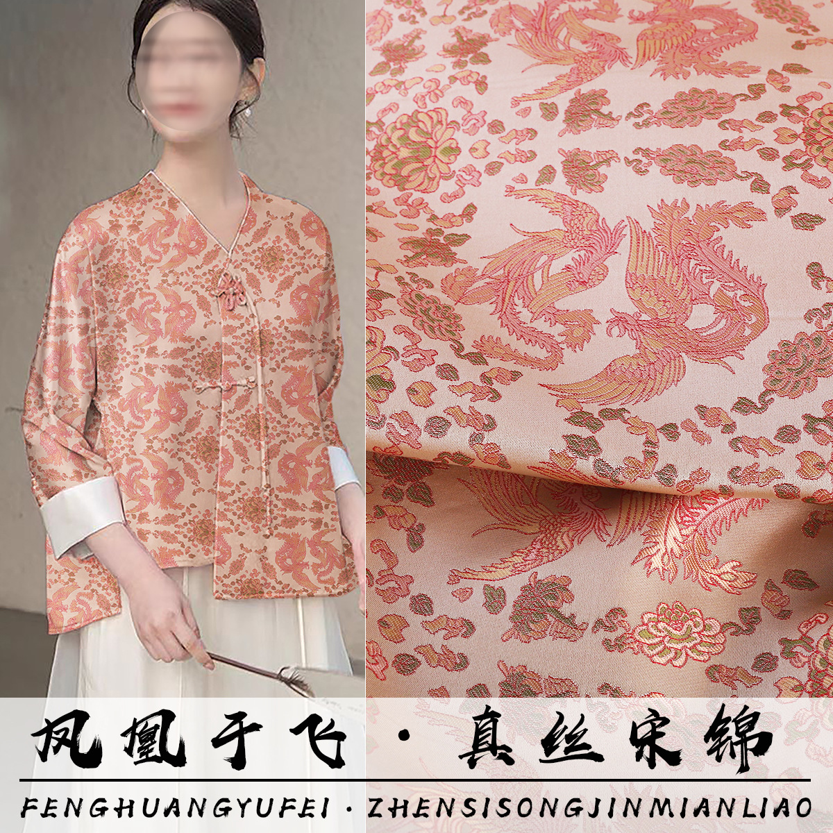 《凤凰于飞》中国风家居服睡衣新中式提花服装布料衬衫旗袍面料