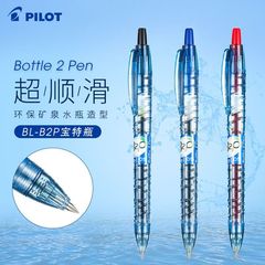 日本PILOT百乐宝特瓶B2P中性笔黑色刷题笔考试大容量按动矿泉水笔