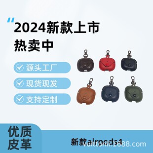 Suitable for AirPods 4 Headphone Cover Business Style Leather Cover Apple 4Th Generation Headphone Case AirPods 4 Protective Cover