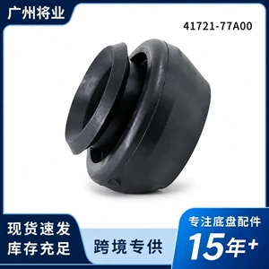 41721-77A00 is suitable for Suzuki imported models shock absorber top rubber 41721-67H00 and other Hyundai models