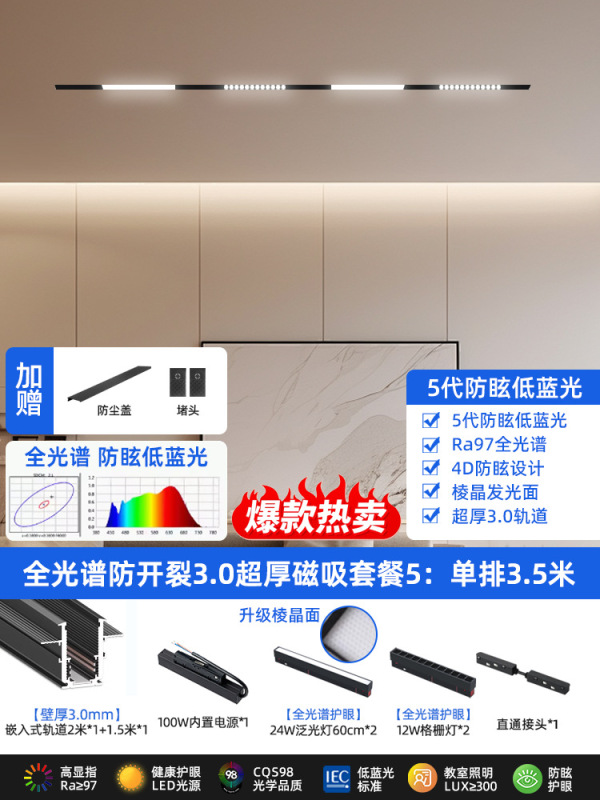 防开裂磁吸灯轨道灯预埋款嵌入式泛光灯智能无主灯暗装灯槽轨道槽|undefined