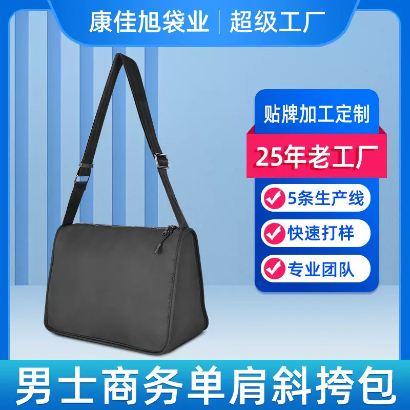 跨境大容量男士斜挎包潮牌单肩包男商务公文包休闲旅行挎包定制