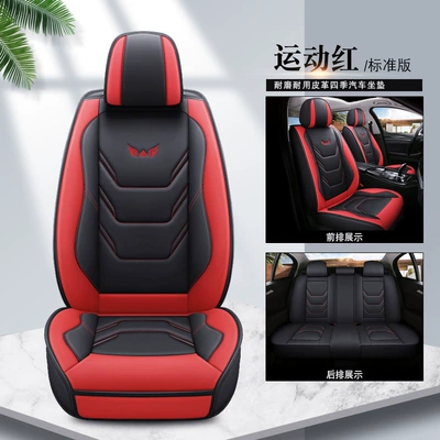 Cushion for All Seasons, Four Seasons Pad - sports-red-standard-edition-general