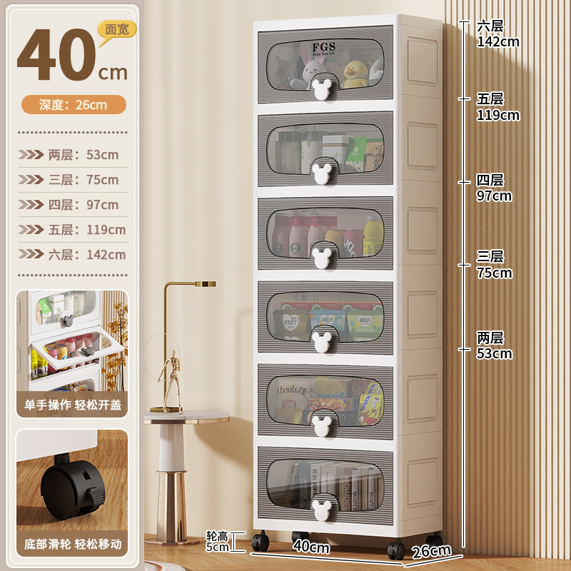 フリップトップ収納キャビネットプラスチック家庭用収納キャビネットリビングルームスナック収納キャビネット研究隙間移動キャビネット収納ラック|undefined