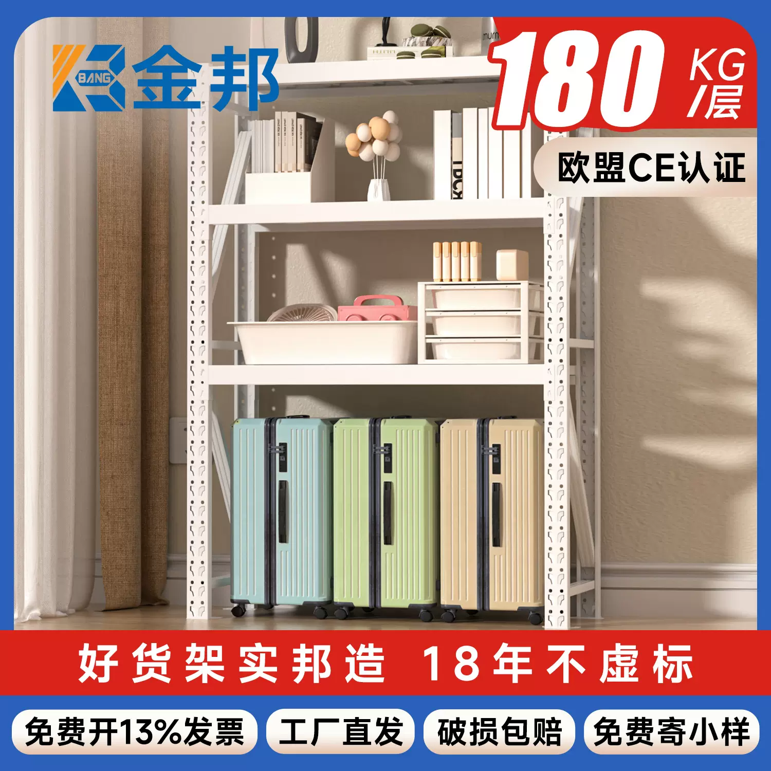 金邦仓储货架家用多层阳台置物架收纳架展示架仓库快递货架铁架子