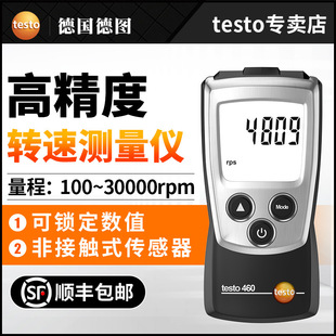 Detu TESTO460 speed meter photoelectric tachometer non-contact tachometer speed meter