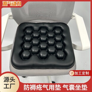 Double-sided Inflatable Cushion TPU Anti-bedsore Cushion Home Office Sedentary Not Tired Airbag Air Cushion