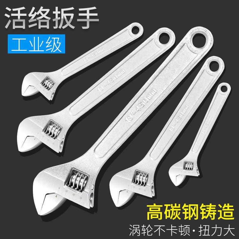 活动扳手工具活口扳手卫浴多功能万用大开口短柄活络自紧扳子