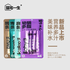 Tang Enbei Cat House All-in-One Function Cat Strip Hair Removal Kittens Adult Cats Probiotics Full Stage Rainbow Cat Strip Snack 