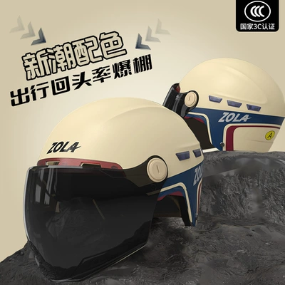 New 3C Certified New National Standard Painted Helmet for Electric Vehicles, Women's Summer Sun Protection Half Helmet, Safety Helmet for Men's Motorcycles