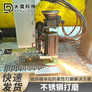 大儒供应力控系统不锈钢打磨抛光机械打磨自动化表面处理机机器人