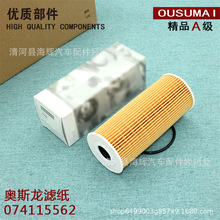 适用于大众宝来捷达帕萨特奥迪A3 1.9TDI柴油版 机油滤芯格清器