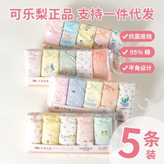 【女の子用下着コレクション】コーラ梨の新作女の子用下着、抗菌性があり快適な発育期向けのかわいいボクサーパンツ