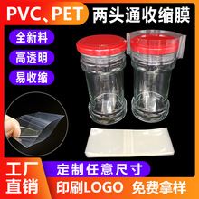 廠家直銷PVC/PET/OPS標簽膜化妝品，紙盒，酒瓶，玩具包裝