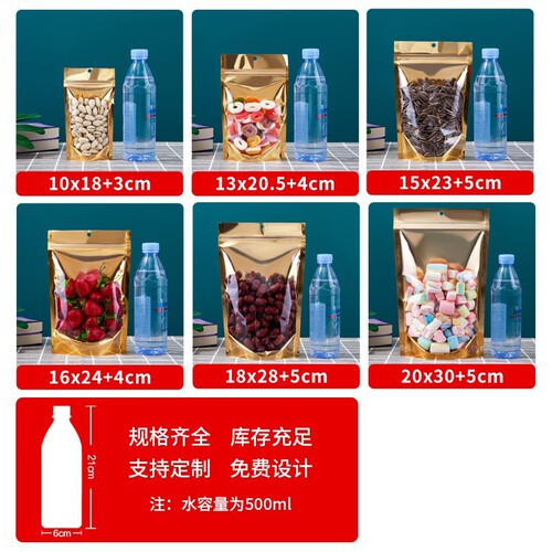 Golden aluminum foil yin and yang self-standing bag, aluminized ziplock bag, red dates and nuts with hanging holes, sealed pocket food packaging bag