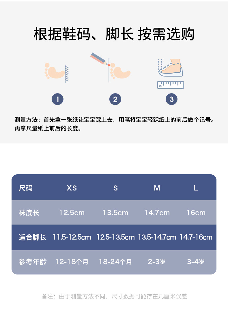 学步鞋_05.jpg