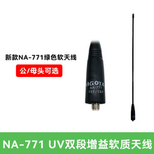 ���v�Cͨ��NA-771ܛ���쾀�¿�G��UV�p�θ����挦�v�C���