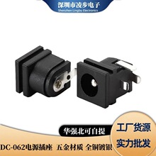 DC���� DC062 5.5*2.1mm 2.5 6.3X3.0ᘎ�����ȫ�~ֱ���Դĸ��