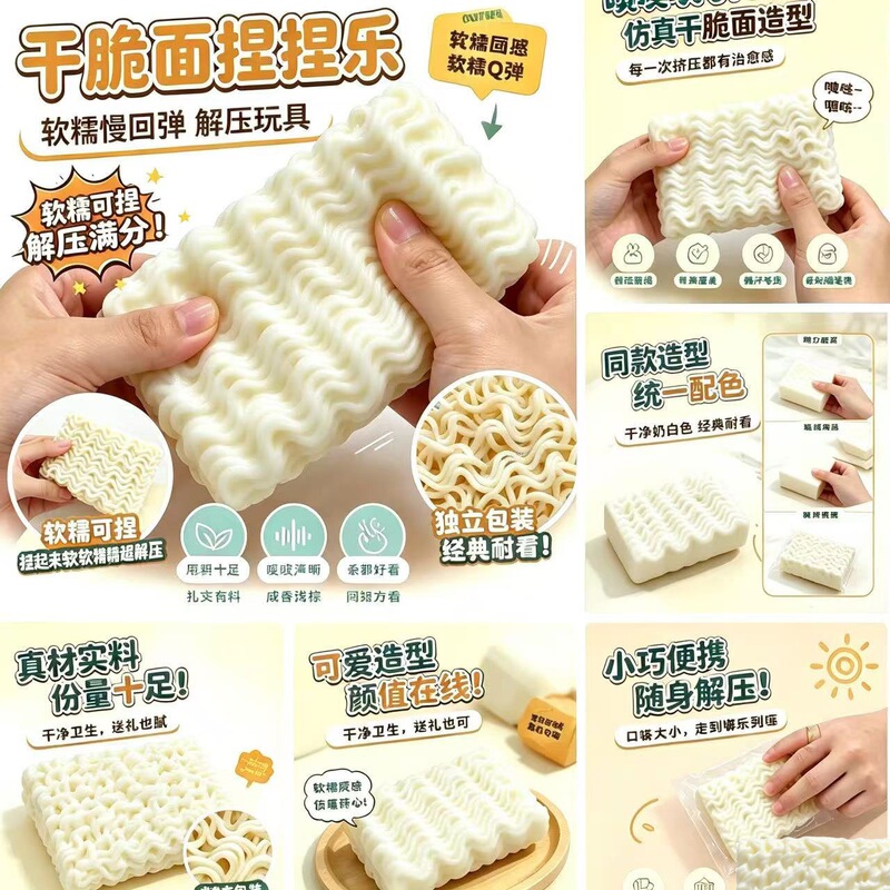 Realistic instant noodle toy, a popular cross-border product, a stress-relieving building block toy, a creative and fun toy made of TP material, available for wholesale Realistic instant noodle toy, a popular cross-border product, a stress-relieving building block toy, a creative and fun toy made of TP material, available for wholesale
