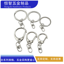 钥匙圈扣八字平圈8字龙虾扣挂钥匙环大D公仔玩具连接扣钥匙扣配件