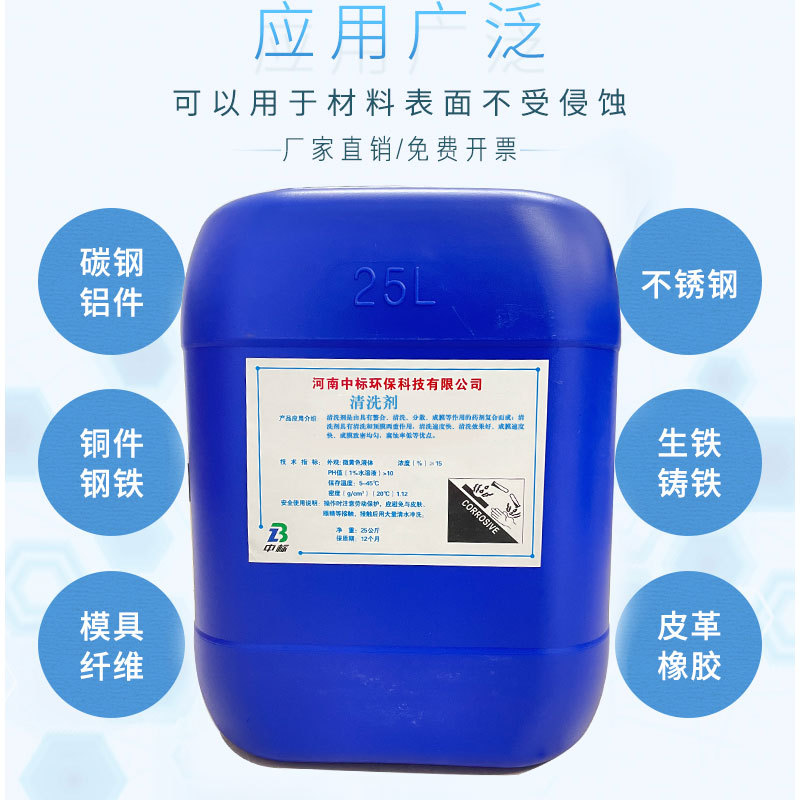 今日管路除垢剂水帘空调水路低温水系统清洗中央空调清洗剂